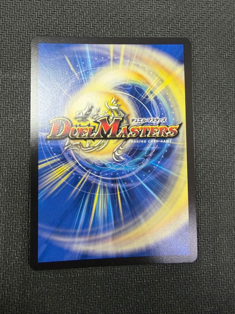 飛翔龍 V5000VT cs優勝プロモ デュエルマスターズ