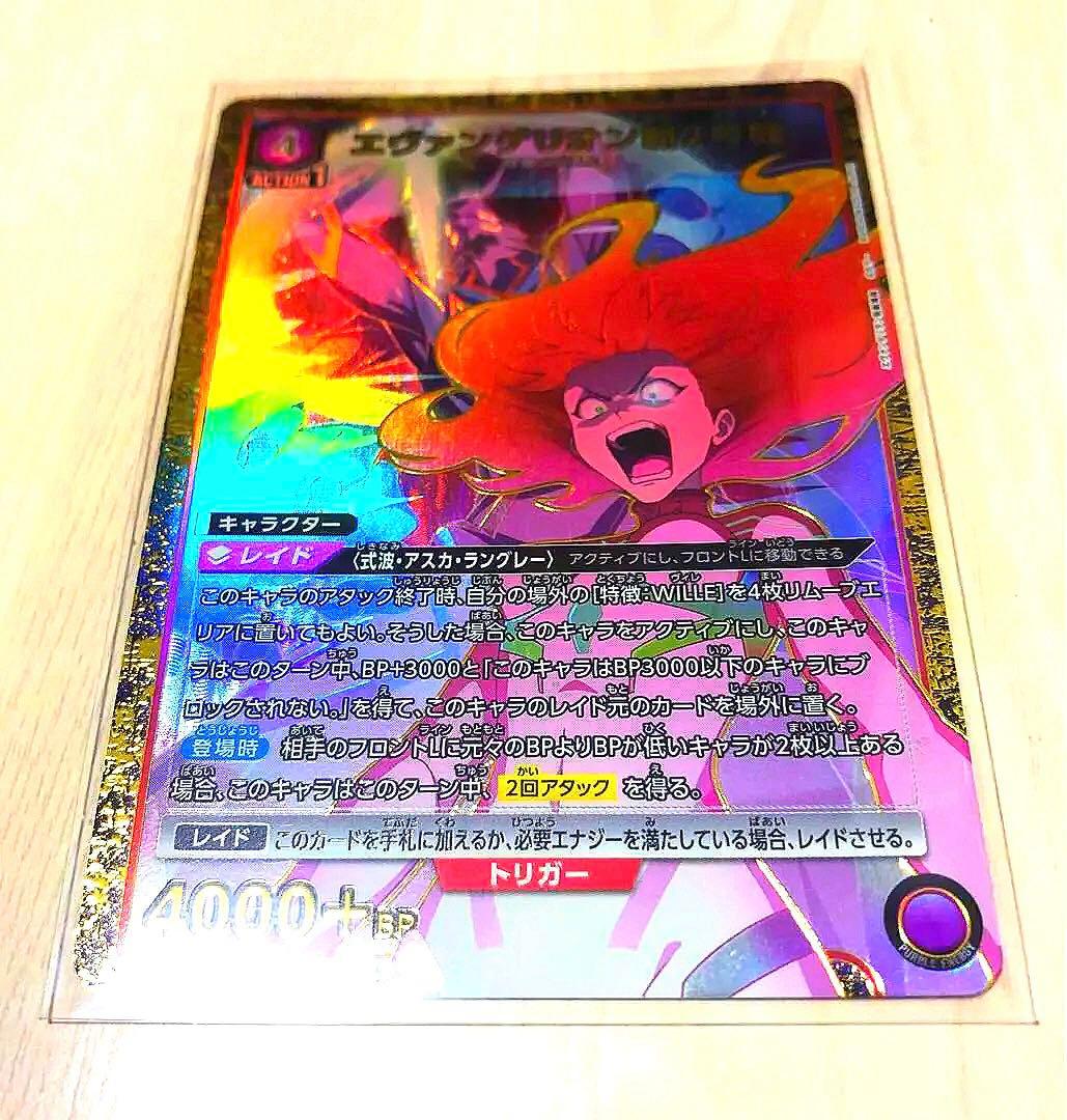 エヴァンゲリオン新2号機 SR パラレル UNION ARENA