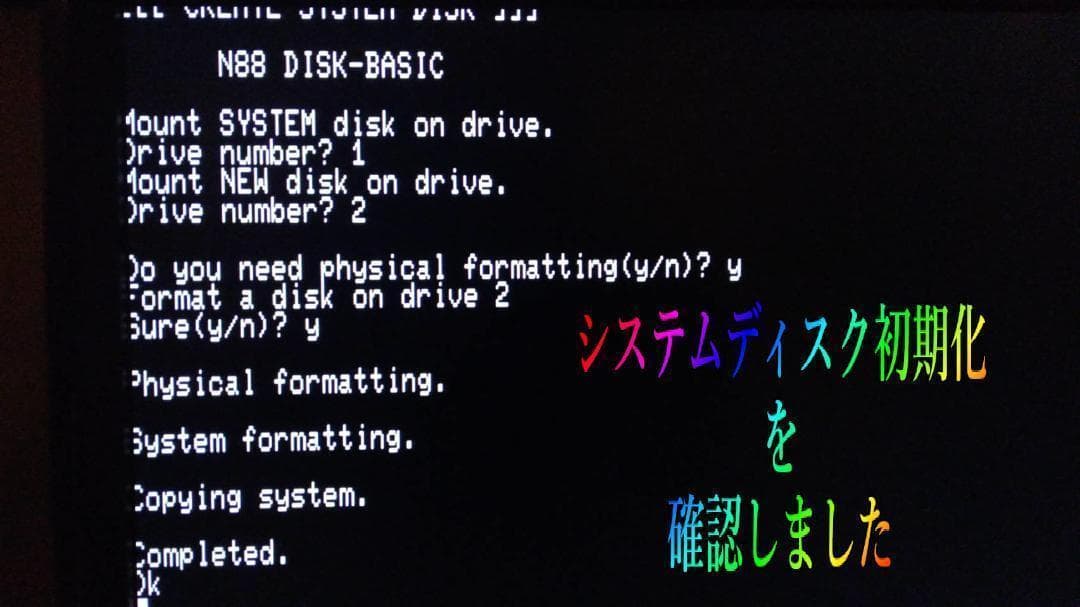 h*2様 NEC PC-8801FR 本体 フルメンテナンス FDD OK 動作