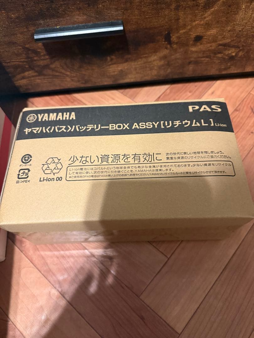 【新品未使用】ヤマハ製電動自転車用バッテリーX83-33未開封