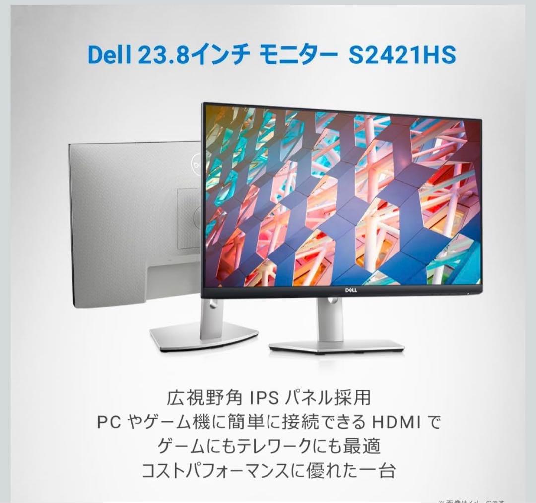 DELL 23.8インチモニター　S2421HS 本体 おまけつき