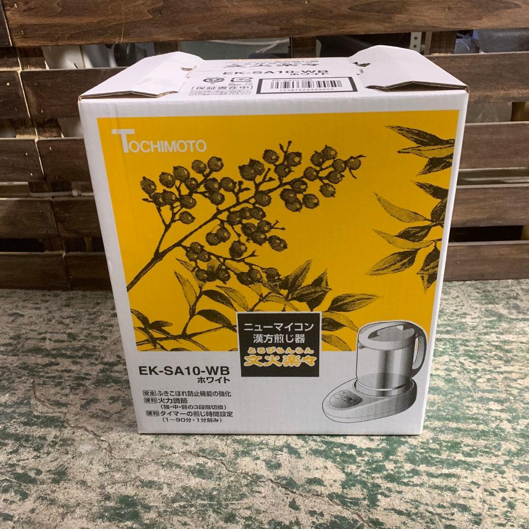 K796 象印 漢方煎じ器 EK-SA10 2022年製 美品