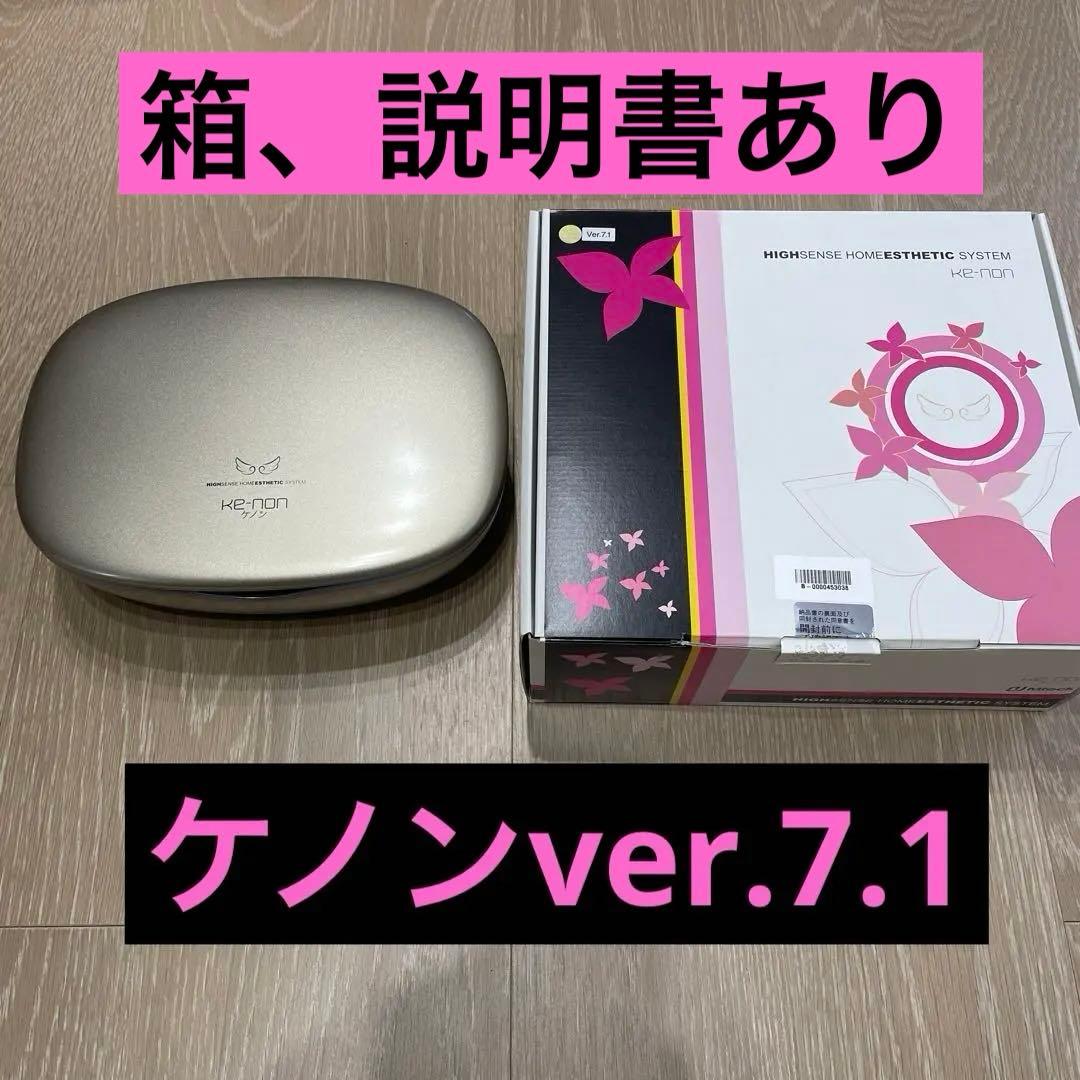 ケノン 脱毛器 v.7.1