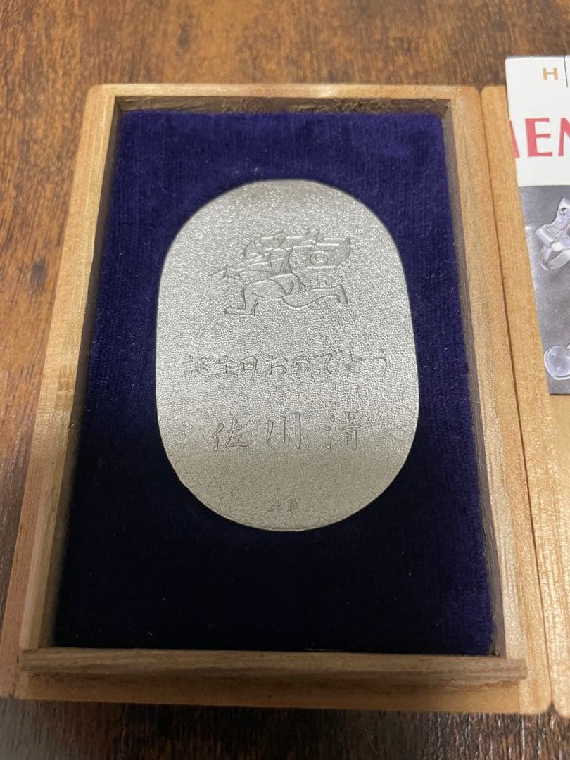 お*)様 佐川純銀小判