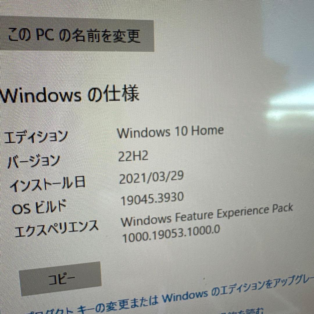 富士通　ESPRIMO FH70/B3 中古