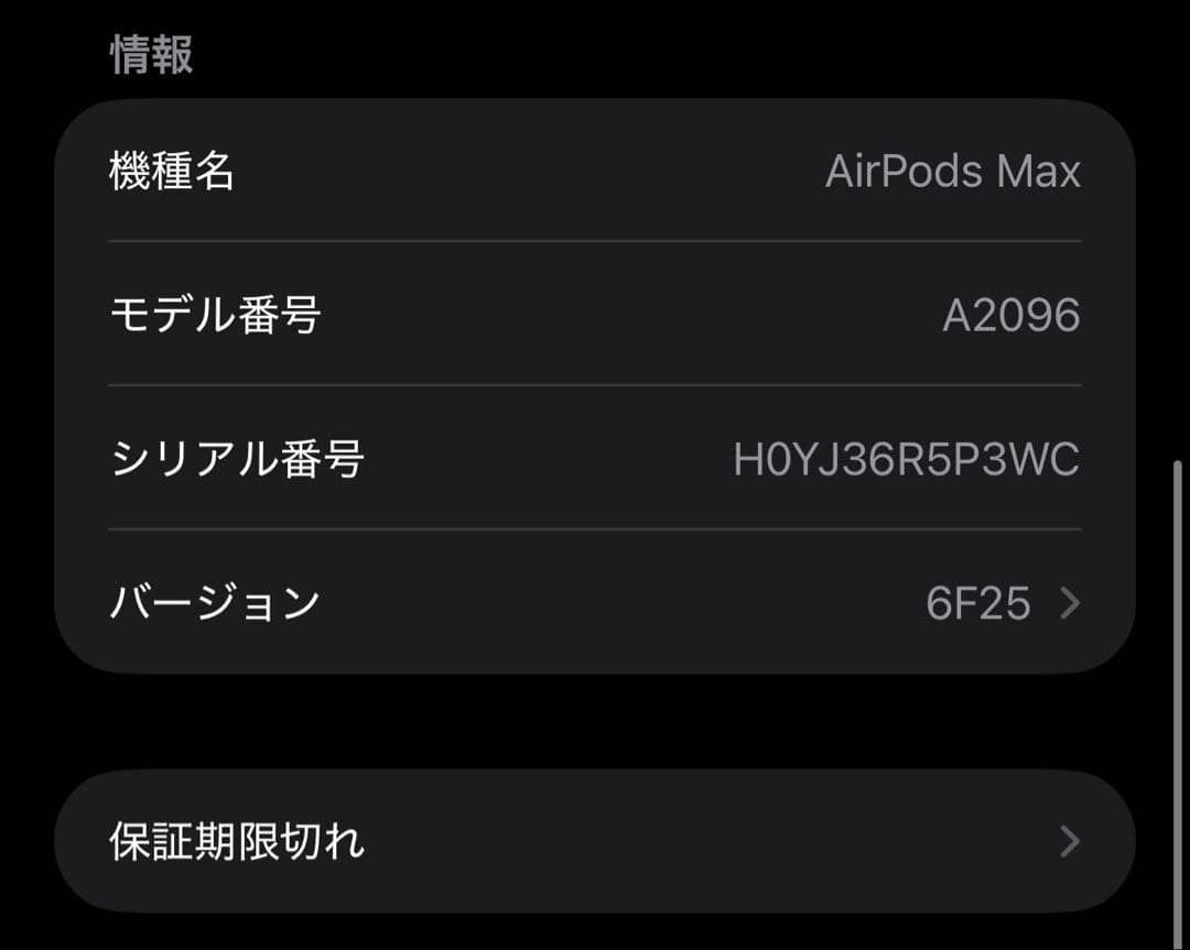 AirPods Max 第一世代 lightning