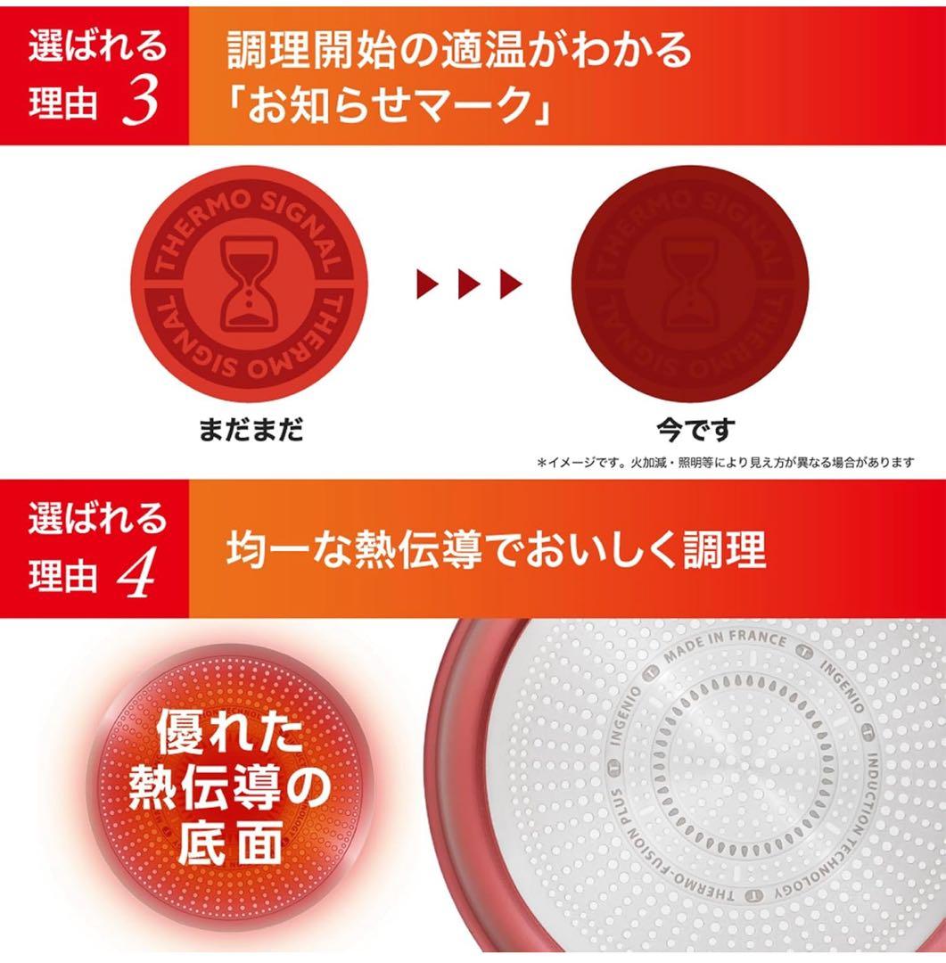 【休日特価】新品　ティファール　フライパン　ステンレス　2点　IH対応