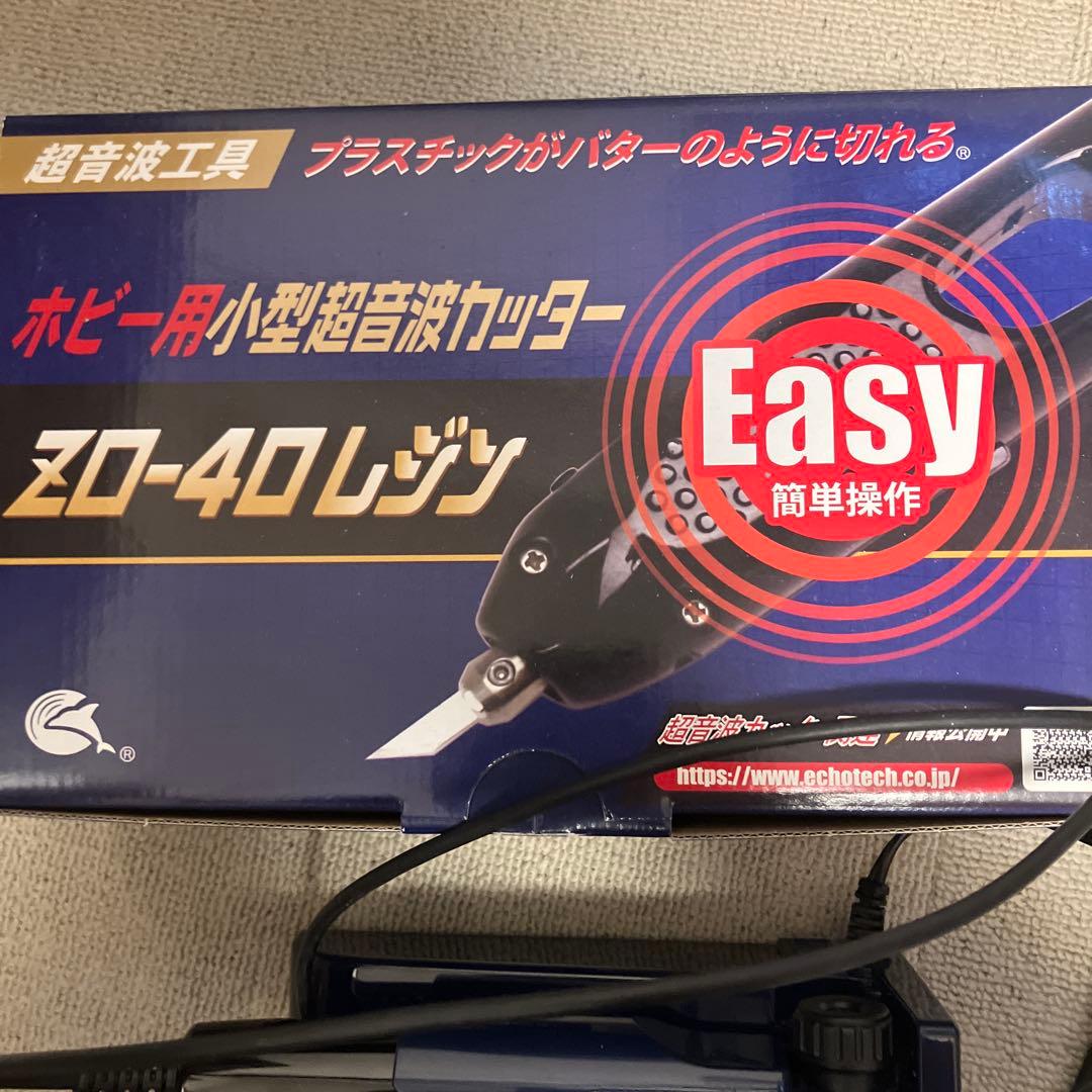エコーテック　超音波カッター　ZO-40