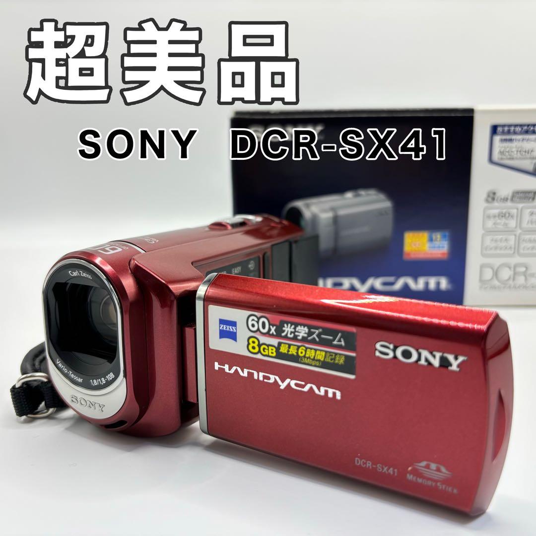 SONY DCR-SX41 ビデオカメラ　ハンディカム　レッド