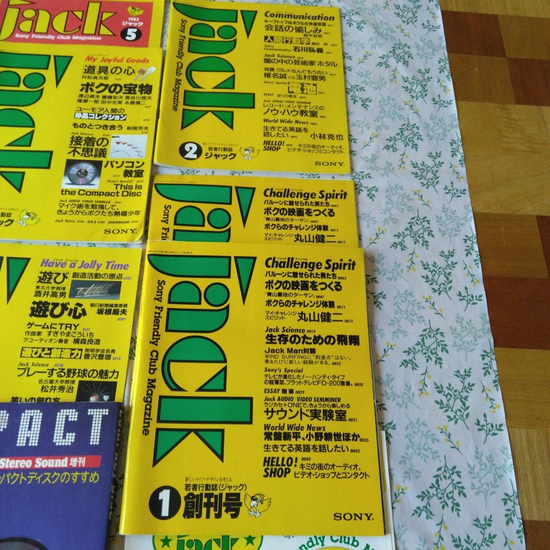 SONY ES Review・Jack　30冊まとめ売り。
