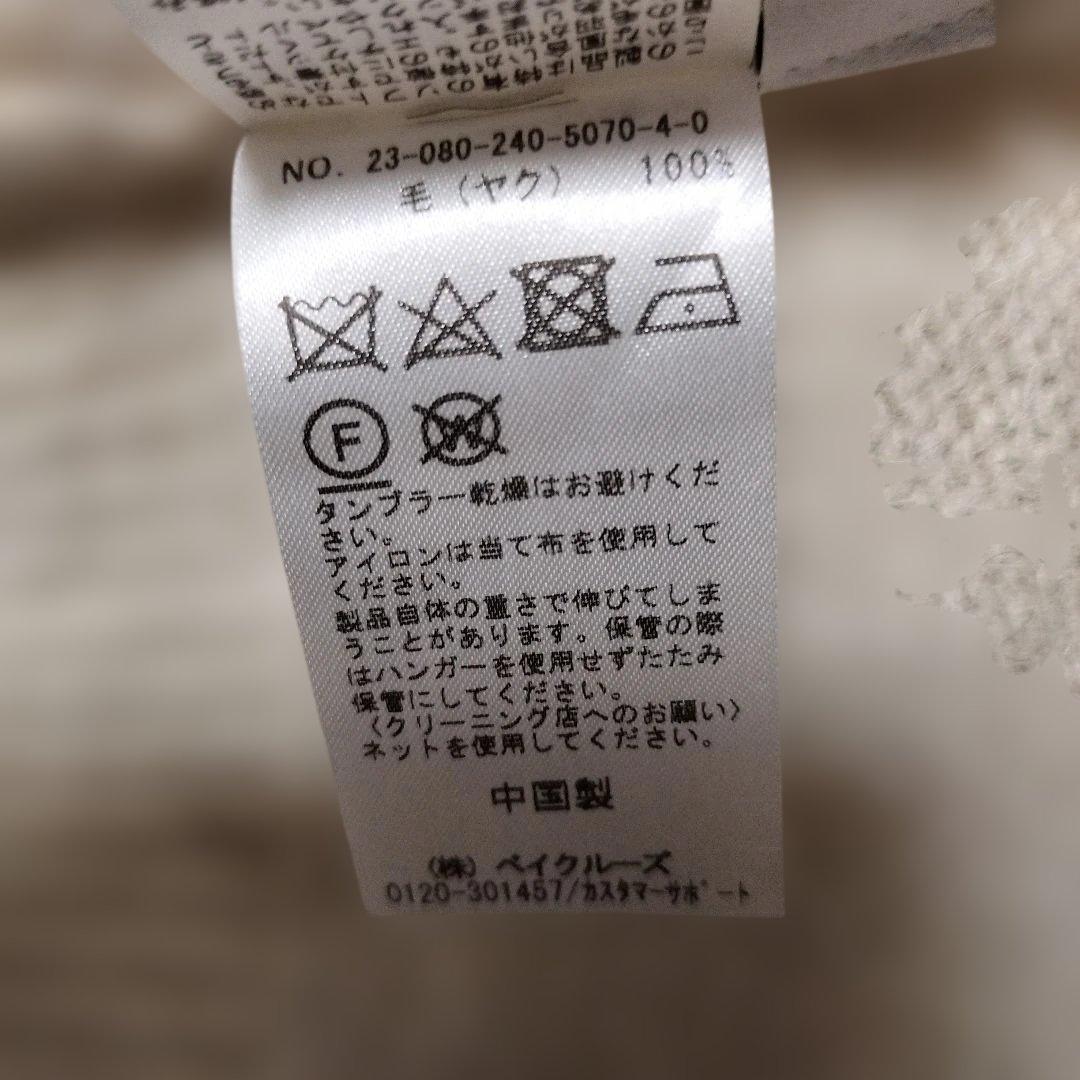 NOBLE　YAK/ヤク ワイドVネックニット