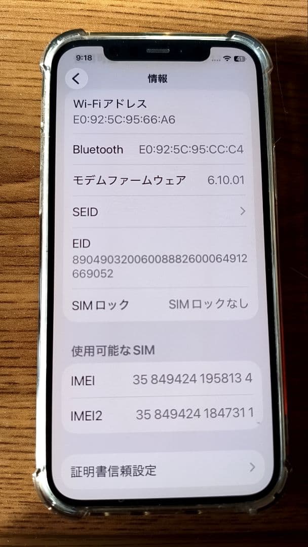 Apple iPhone 12 ホワイト 本体　128g シムフリー　初期化済み