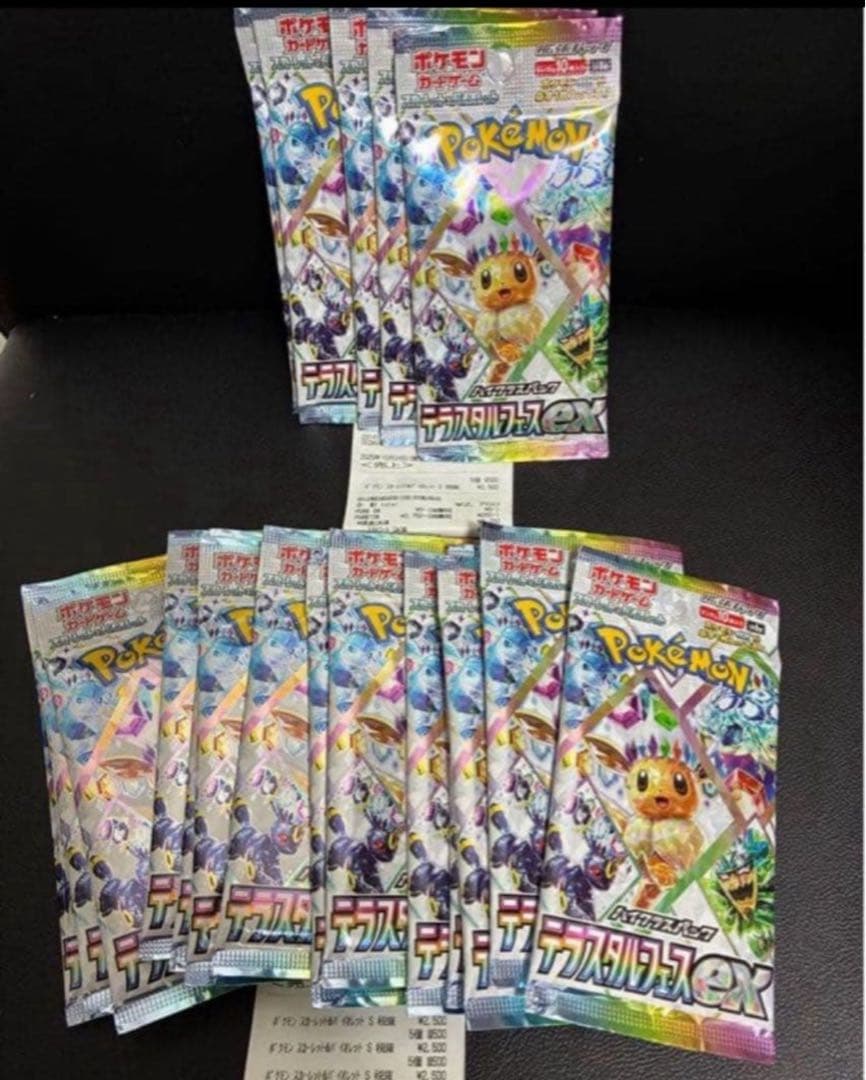 ポケモンカードテラスタルフェスex 2box分 20パック