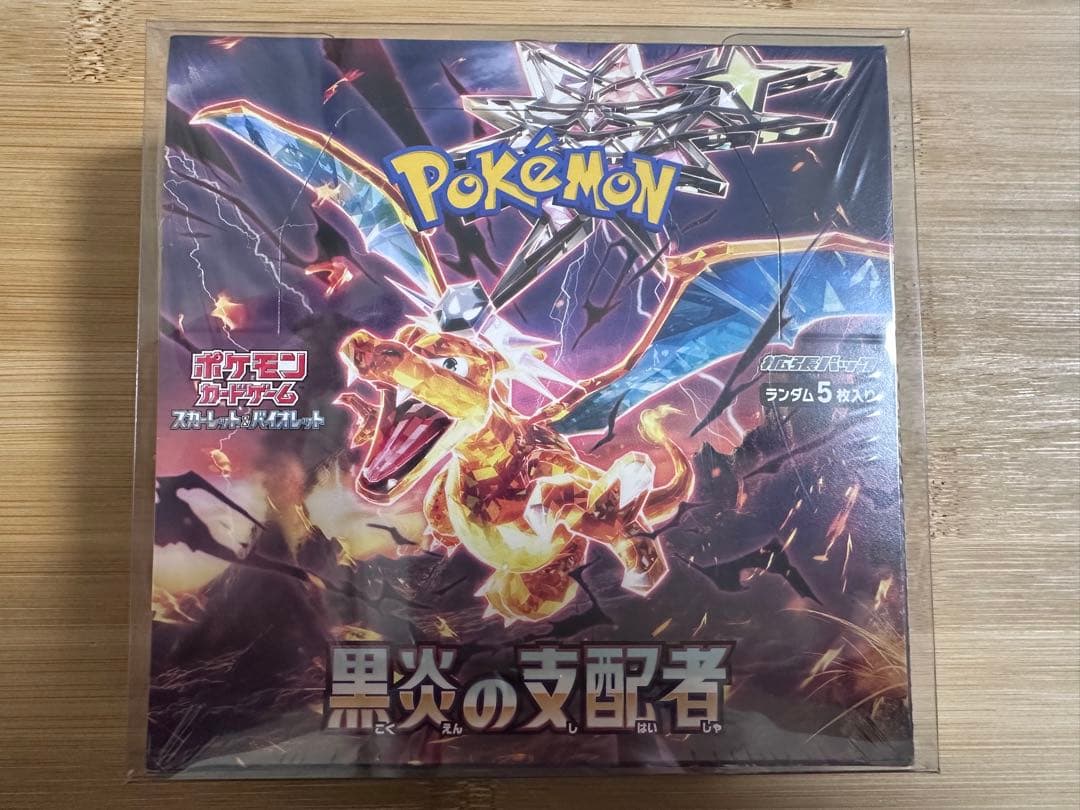 キ*☆様 黒炎の支配者 シュリンク ローダー付き ボックス 新品未開封