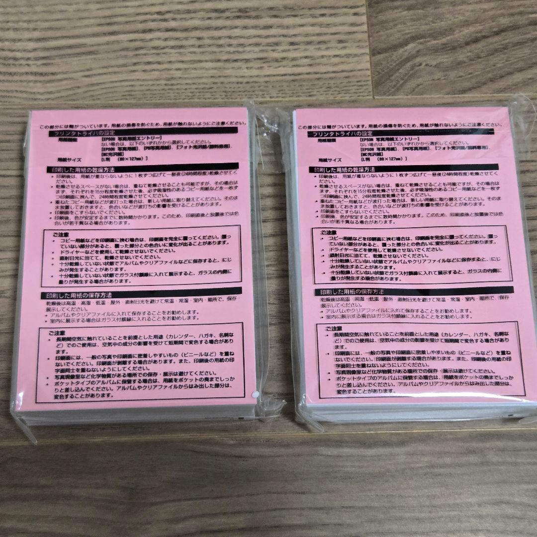 Epson Colorio me E-840 プリンター L判写真用紙194枚