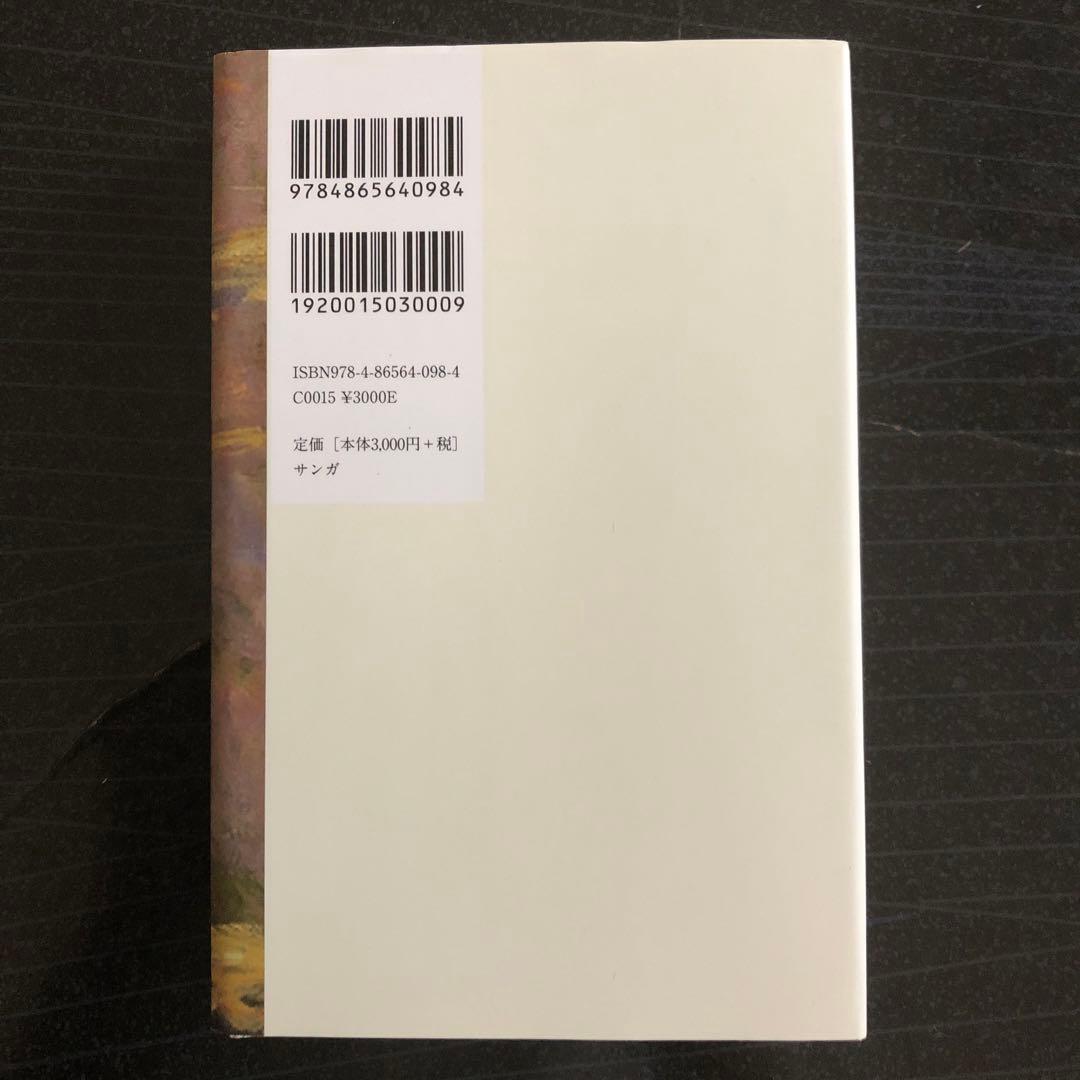 マインドフルネスの原点―心の静寂と気づきの瞑想