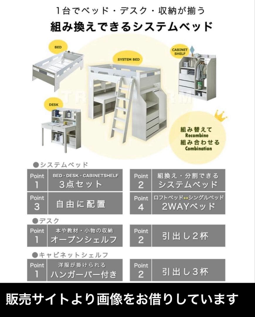 【引き取り限定:大阪北摂】システムベッド　ロフトベッド　Baum