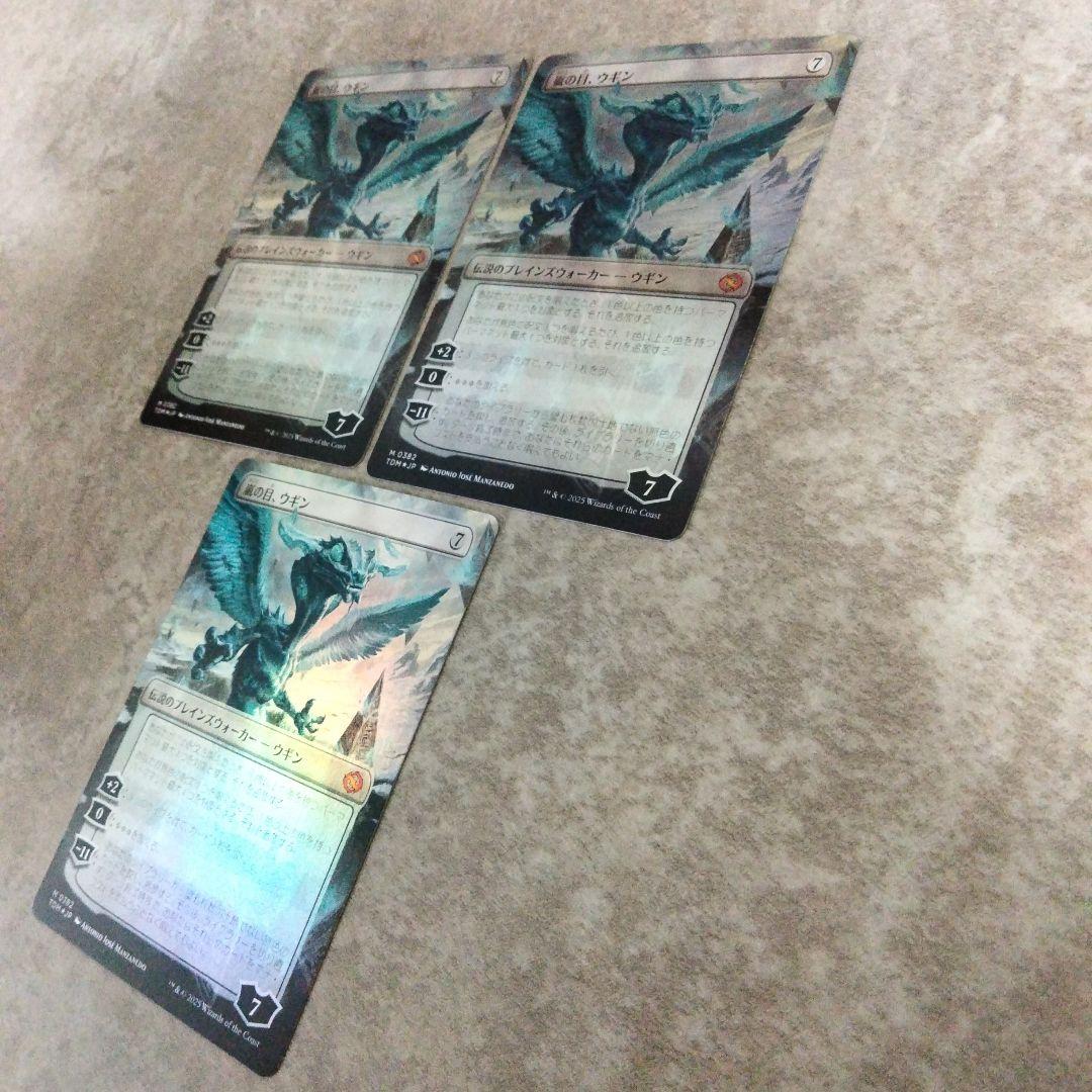 MTG　日本語版foil　嵐の目、ウギン　3枚セット