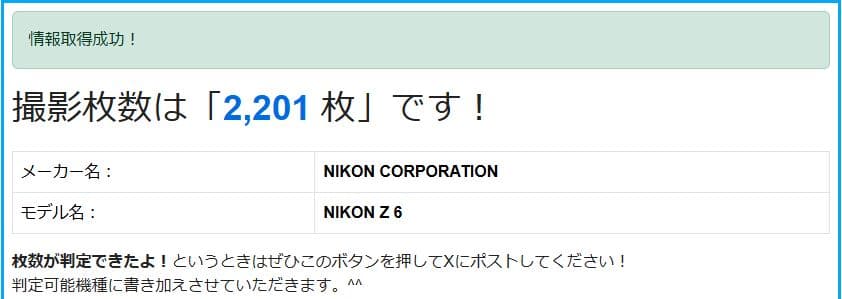 ニコン NIKON Z6 ボディ シャッター2200回 美品