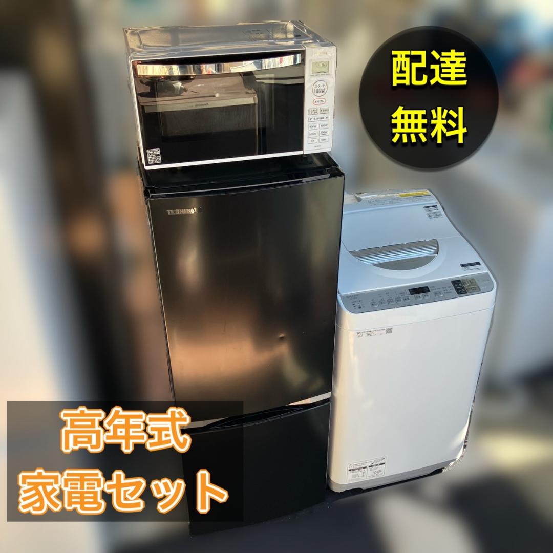 【福岡市　市内近郊限定】高年式 家電セット 状態良好♬配送設置無料♬日時指定可♡