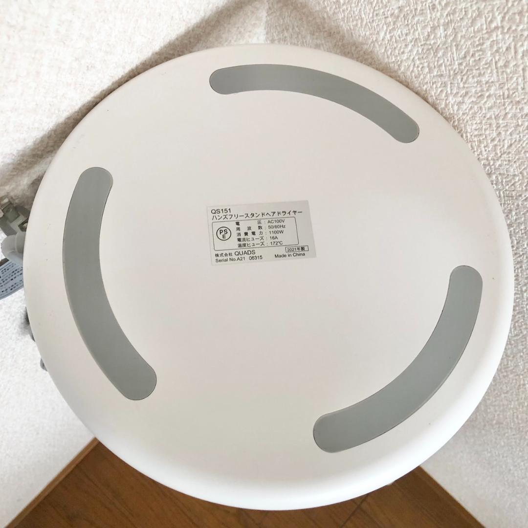 BISARA ビサラ ハンズフリースタンドヘアドライヤー QS-151 ホワイト
