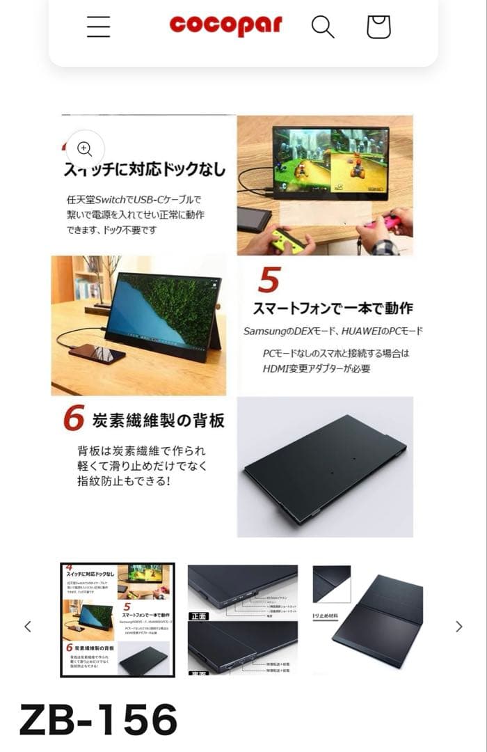 【未使用】モバイルモニター 15.6インチ カバー付cocopar ZB-156