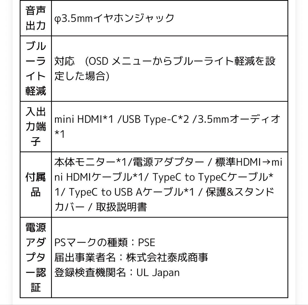 【未使用】モバイルモニター 15.6インチ カバー付cocopar ZB-156