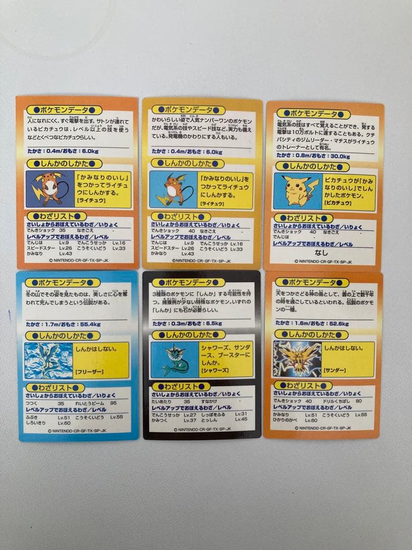 ポケモン ゲットカード 50枚セット 明治 Meiji 箱付き