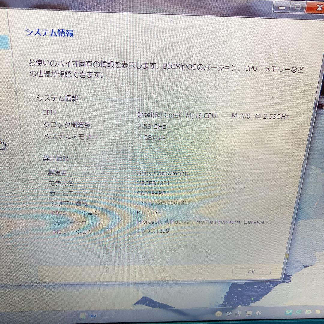その他ノートPC本体 sony vaio PCG-71311N core i3 M380 4GB