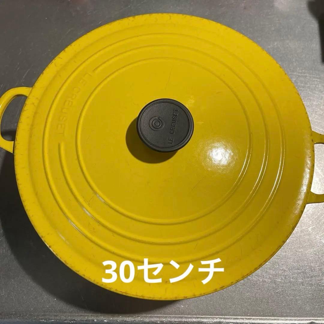 ル クルーゼ ホーロー 30㎝