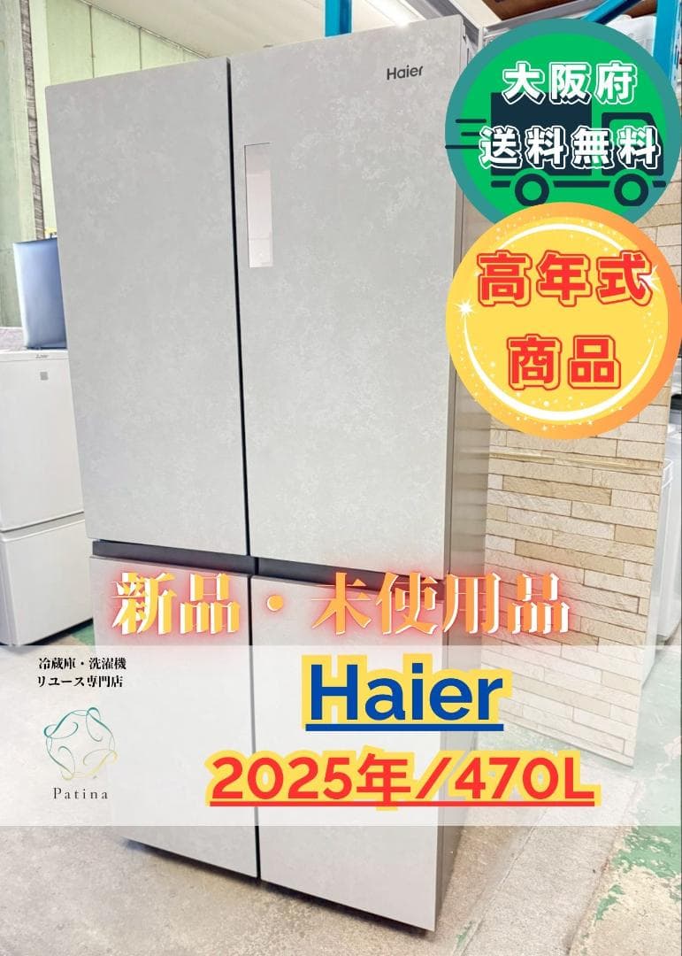 【新品・未使用品】大阪送料無料★3か月保障★JR-GX47B★R-1608