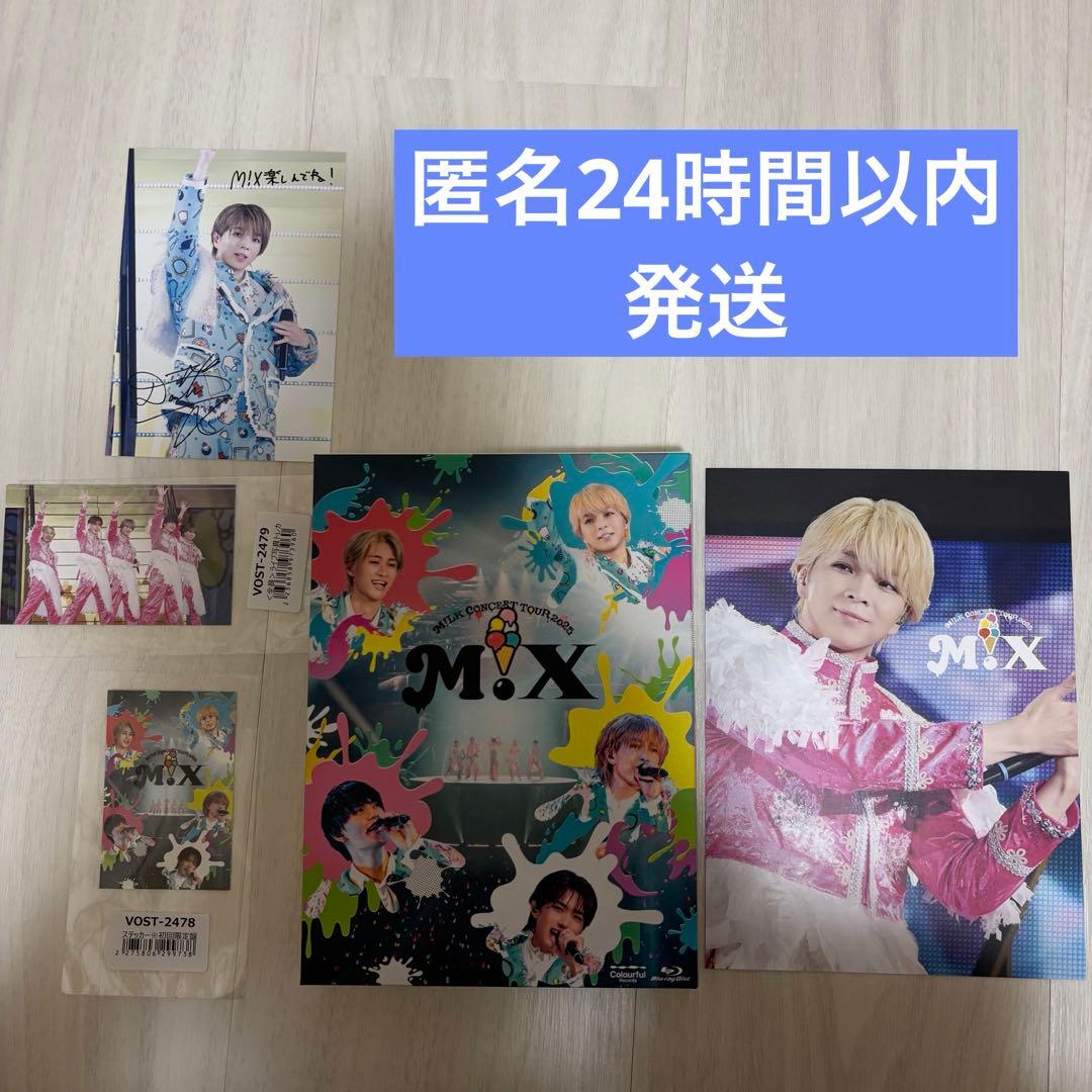 M!LK CONCERT TOUR 2025「M!X」 初回限定盤1 +特典4つ