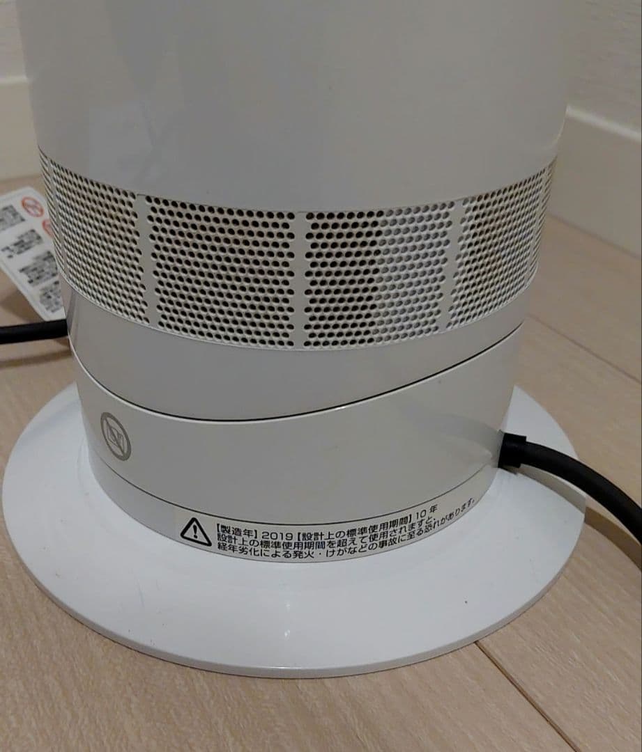 『専用中』Dyson ダイソン　AM09 hot & cool