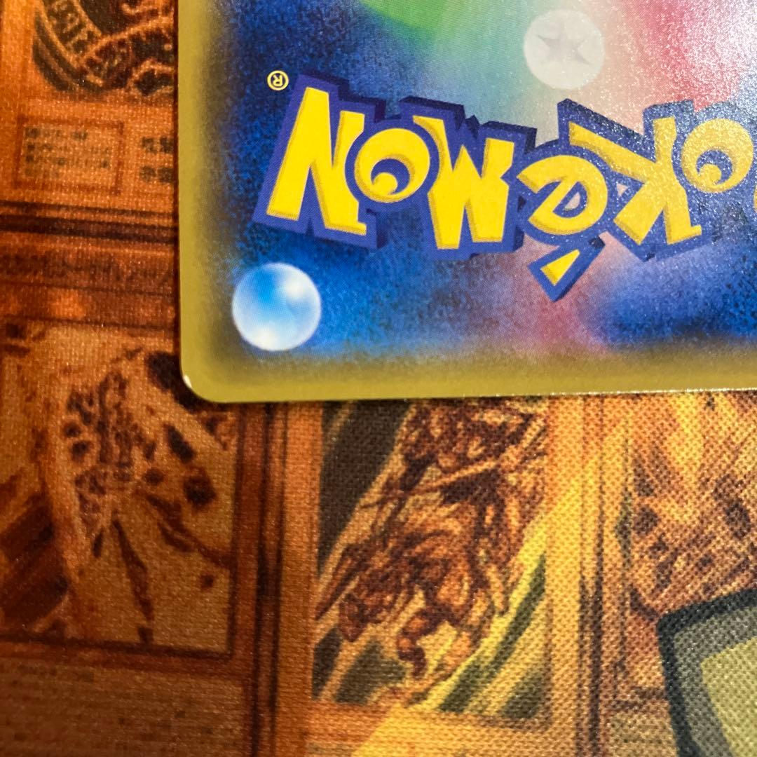 ミュウツー＆ミュウGX sa ポケモンカード