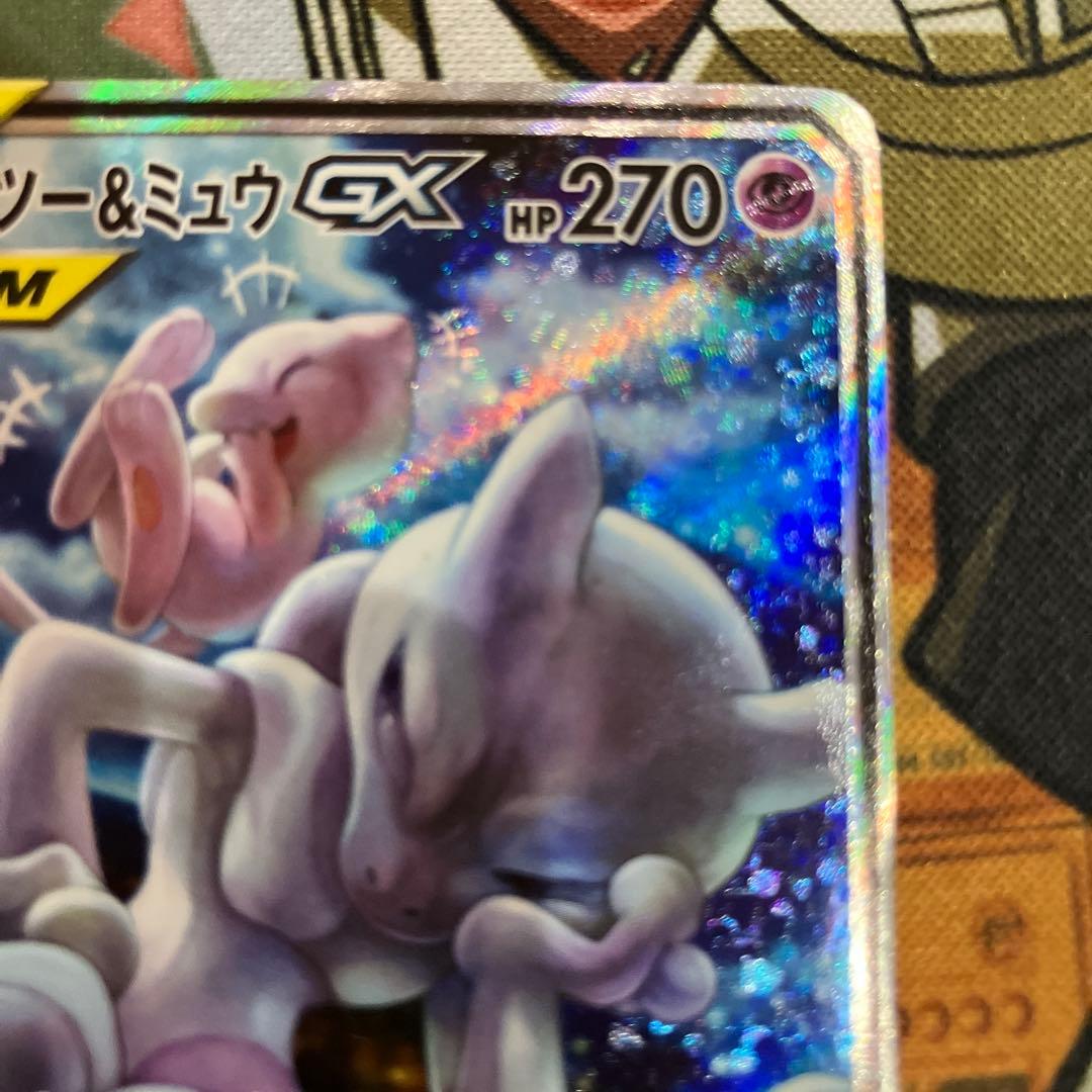 ミュウツー＆ミュウGX sa ポケモンカード