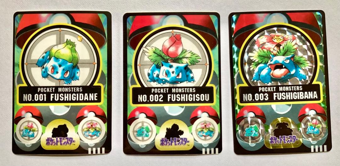 ポケモンシールダス　フシギダネ進化セット