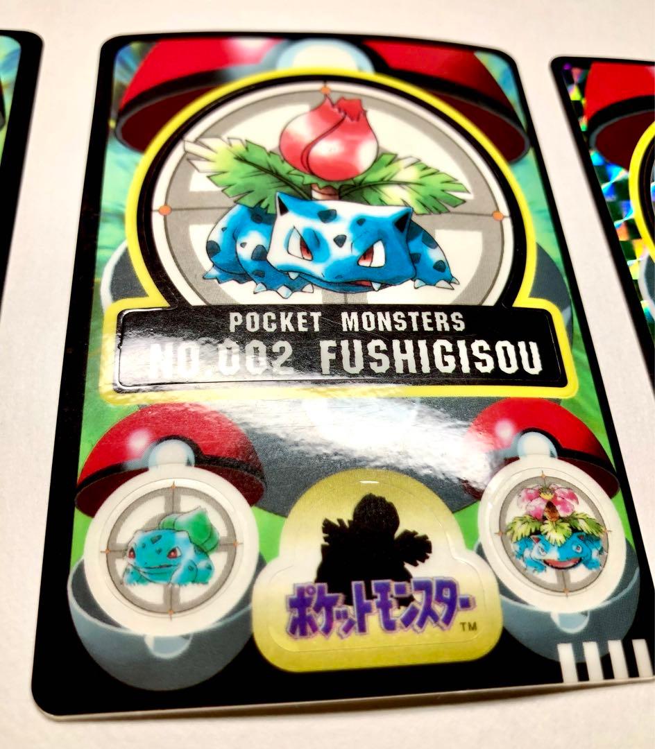 ポケモンシールダス　フシギダネ進化セット