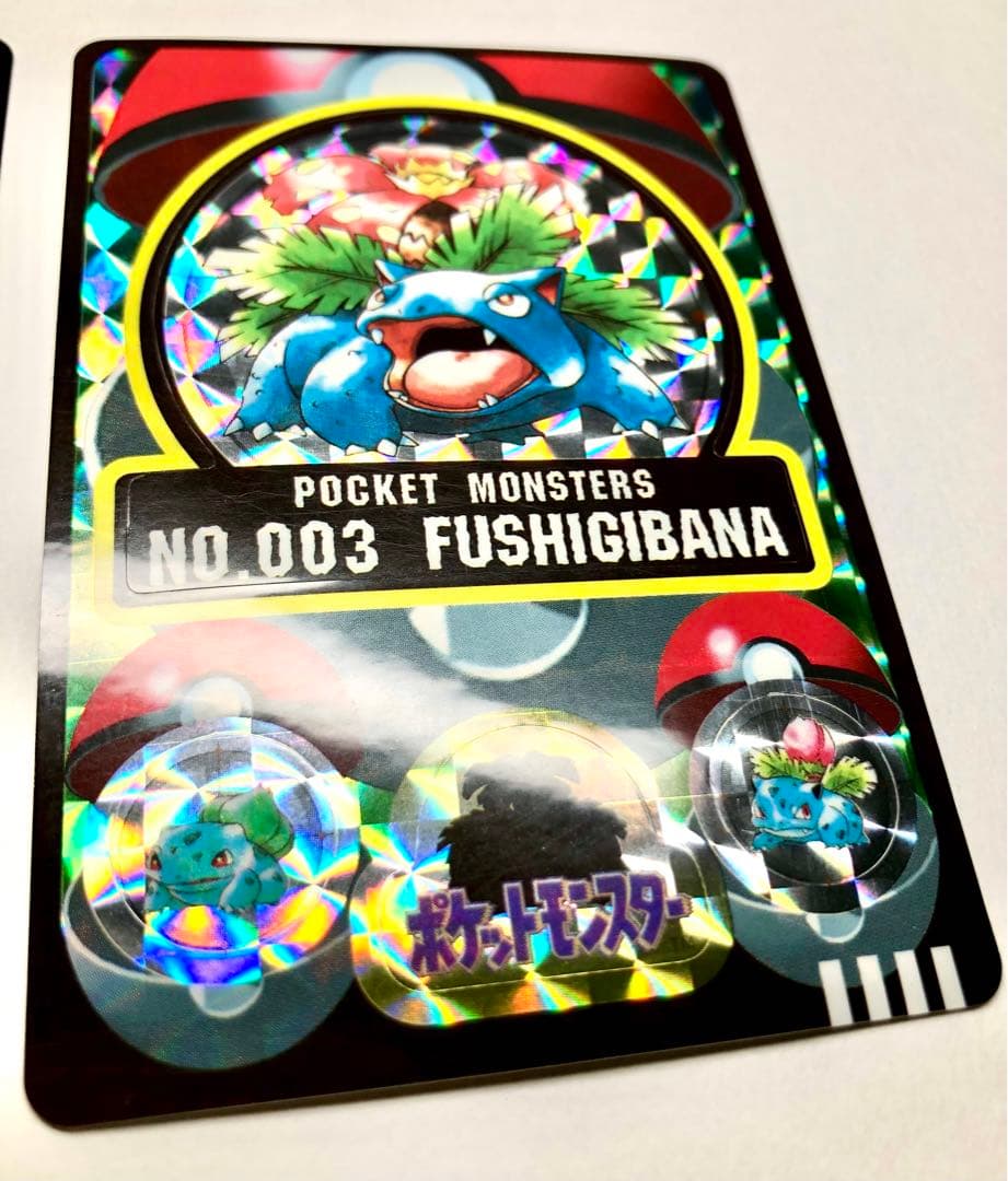 ポケモンシールダス　フシギダネ進化セット