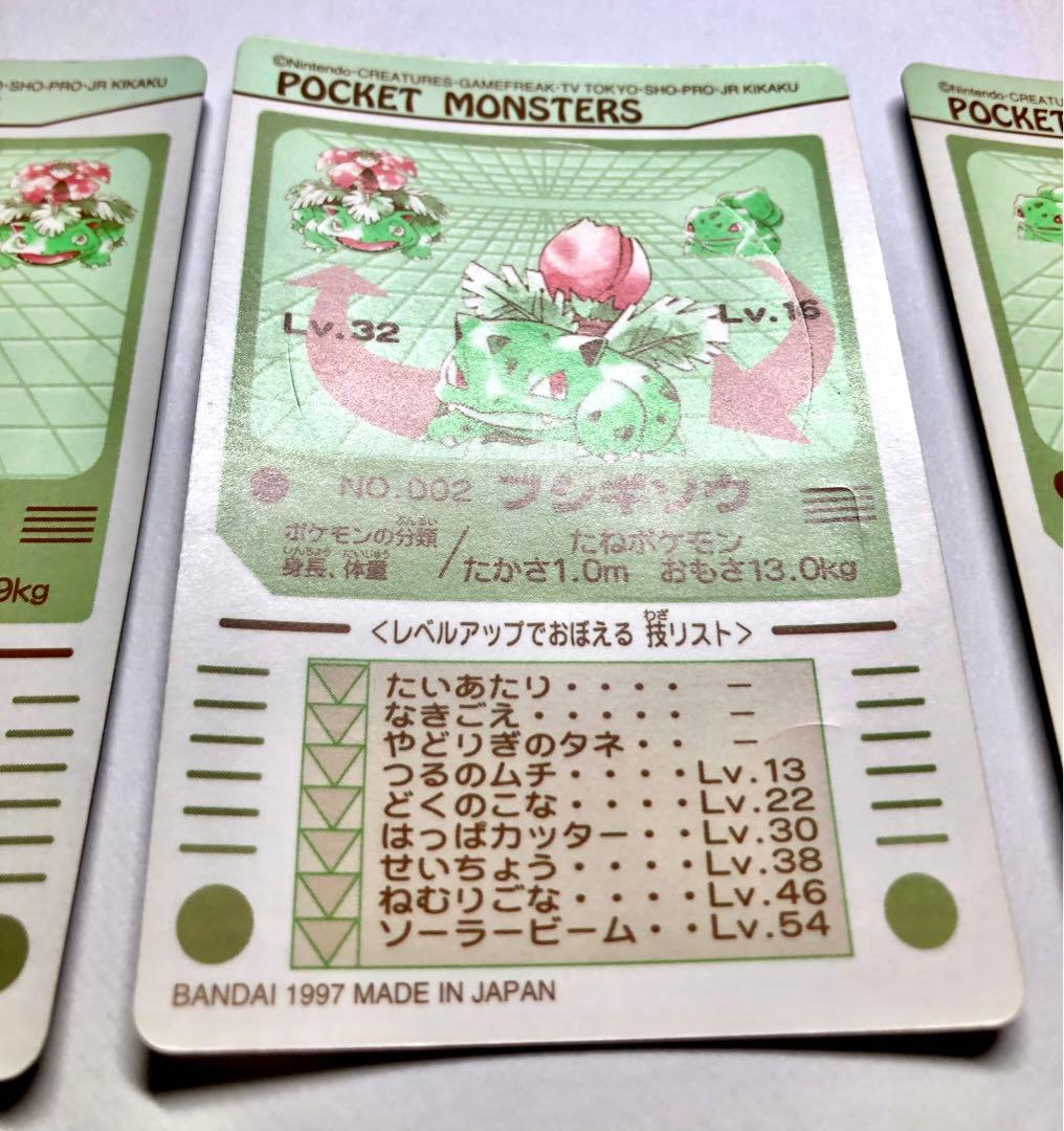 ポケモンシールダス　フシギダネ進化セット