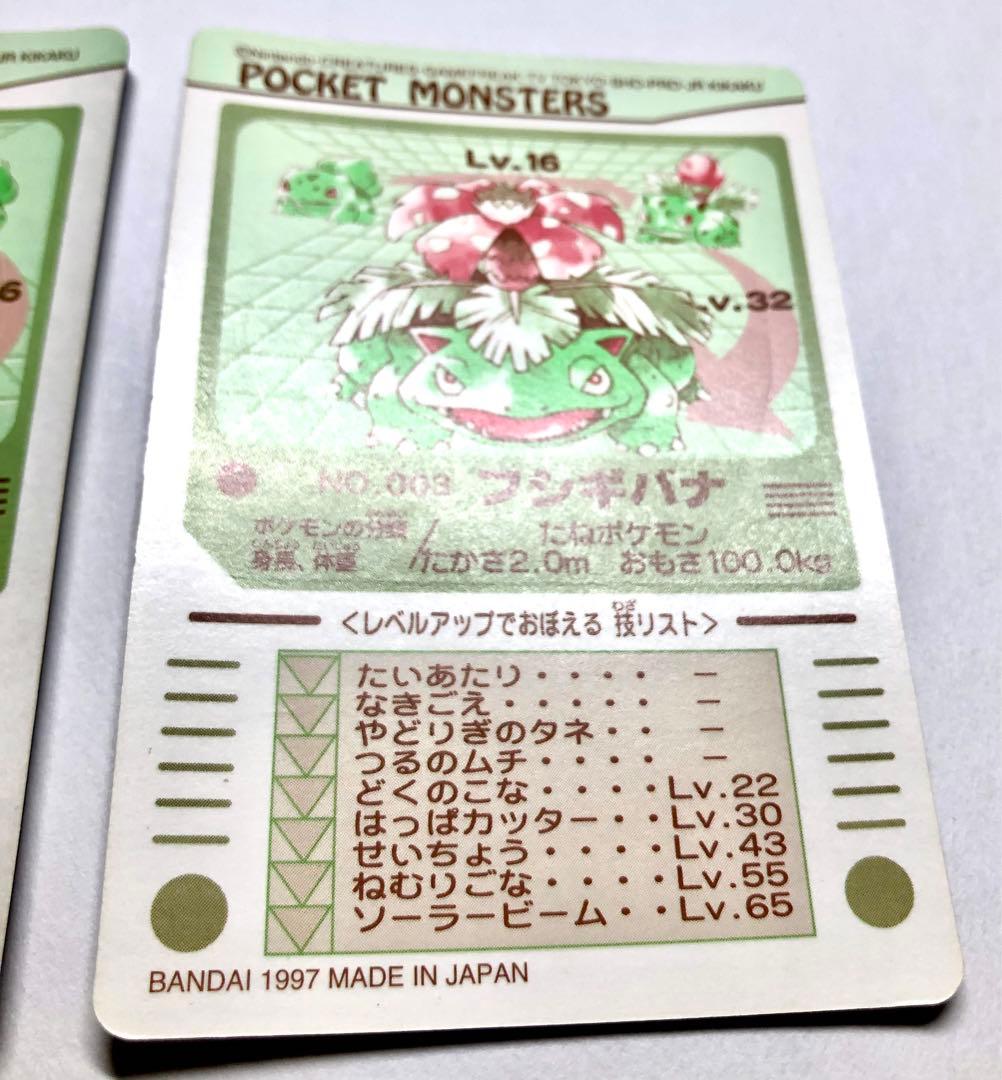 ポケモンシールダス　フシギダネ進化セット