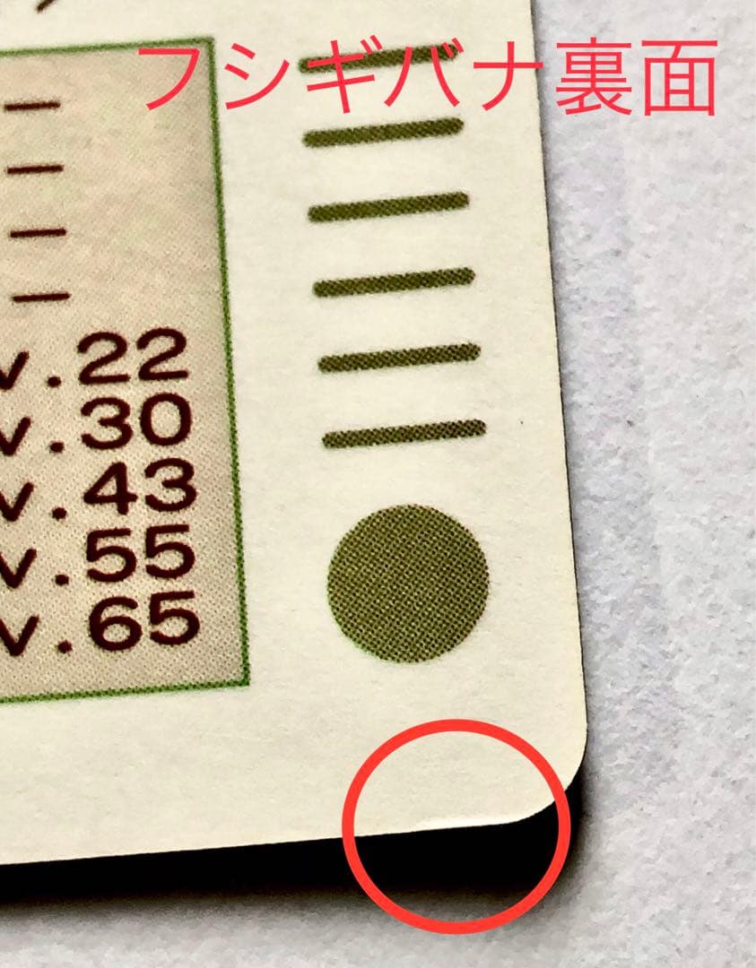 ポケモンシールダス　フシギダネ進化セット