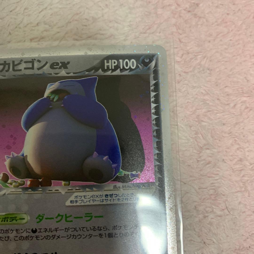 センタリング○R団のカビゴン ex ☆ 拡張パック ロケット団の逆襲