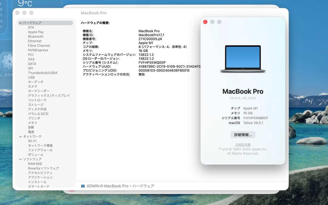 【美品】Macbook Pro 2020 M1 13インチ 16GB/500GB