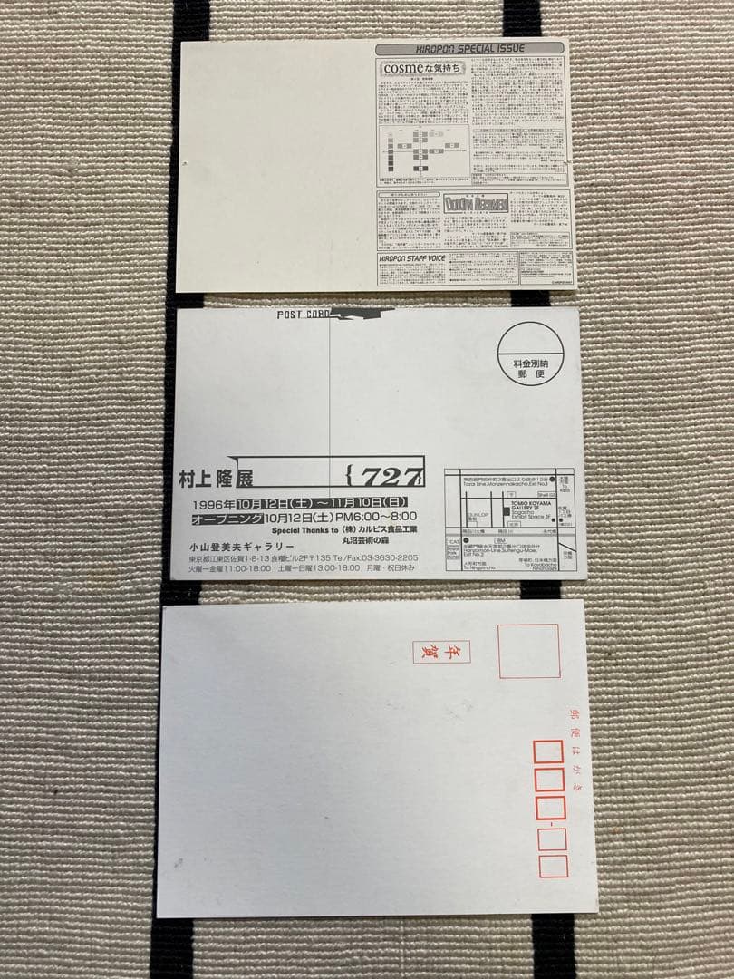 村上隆 フリーペーパー ポストカード 1996 shop33 サブカル ZINE