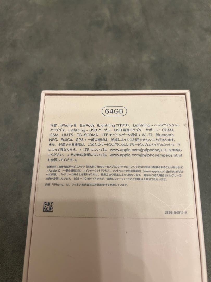 Apple iPhone 8 ゴールド 本体 箱、付属品有