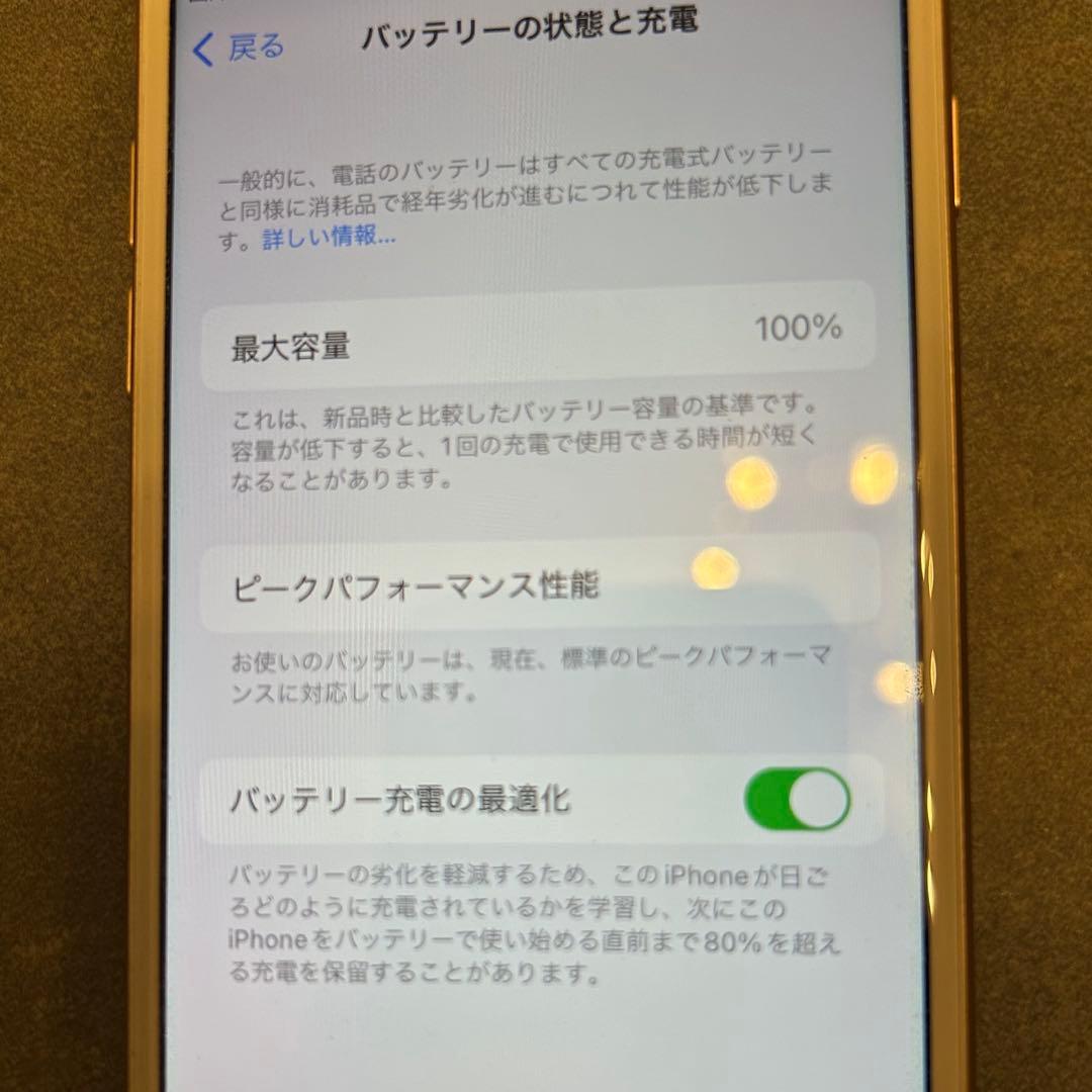 Apple iPhone 8 ゴールド 本体 箱、付属品有