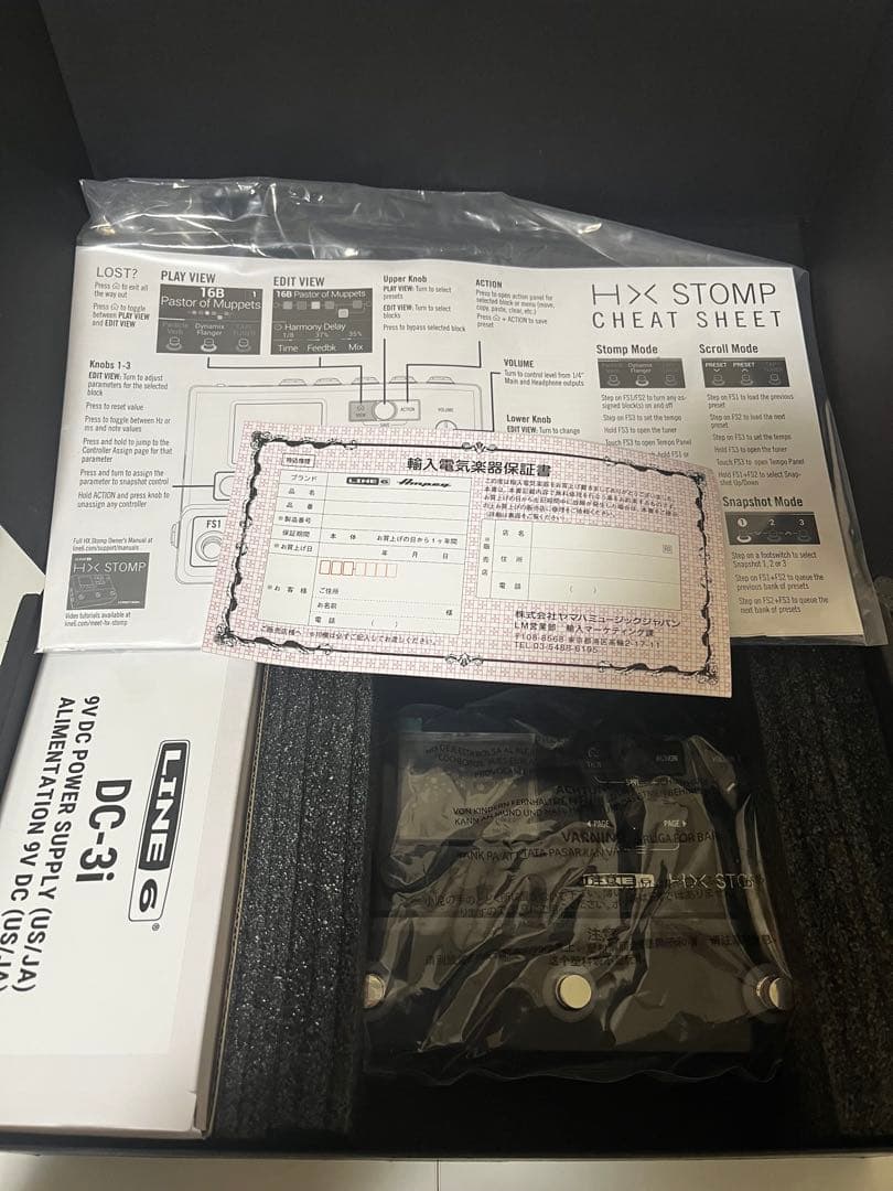 【美品】Line 6 ライン6 HX Stomp マルチエフェクター ギター