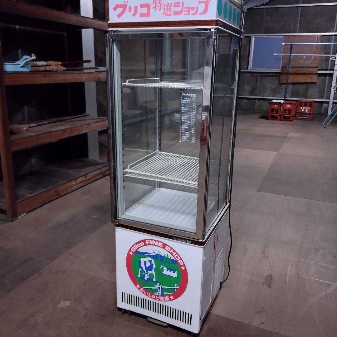 グリコ 冷蔵ショーケース　 業務用　ショーケース　冷蔵庫【引取限定】