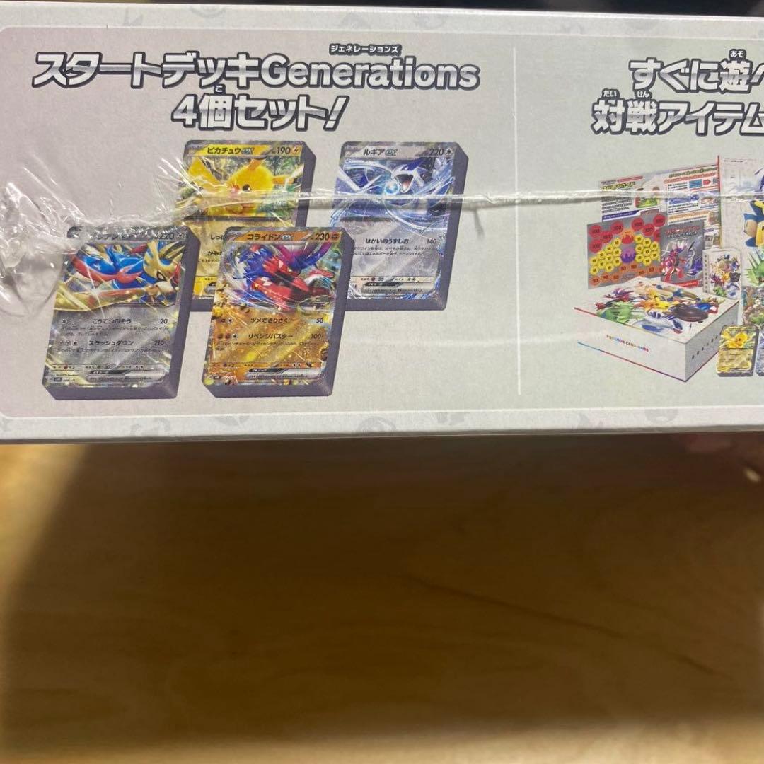 ポケモンカードゲーム スペシャルバトルセット