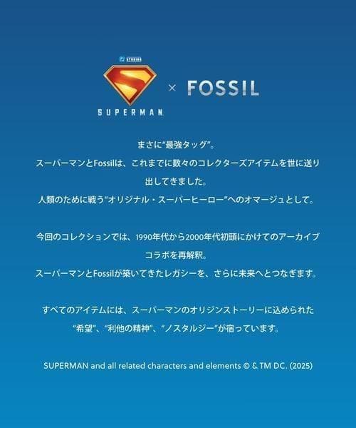 Superman x Fossil 限定版 腕時計 LE1207S